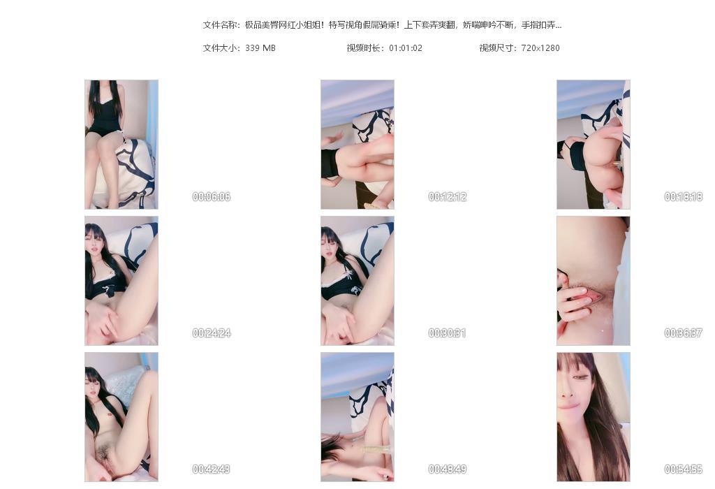 极品美臀网红小姐姐！特写视角假屌骑乘！上[20240407-224805].jpg
