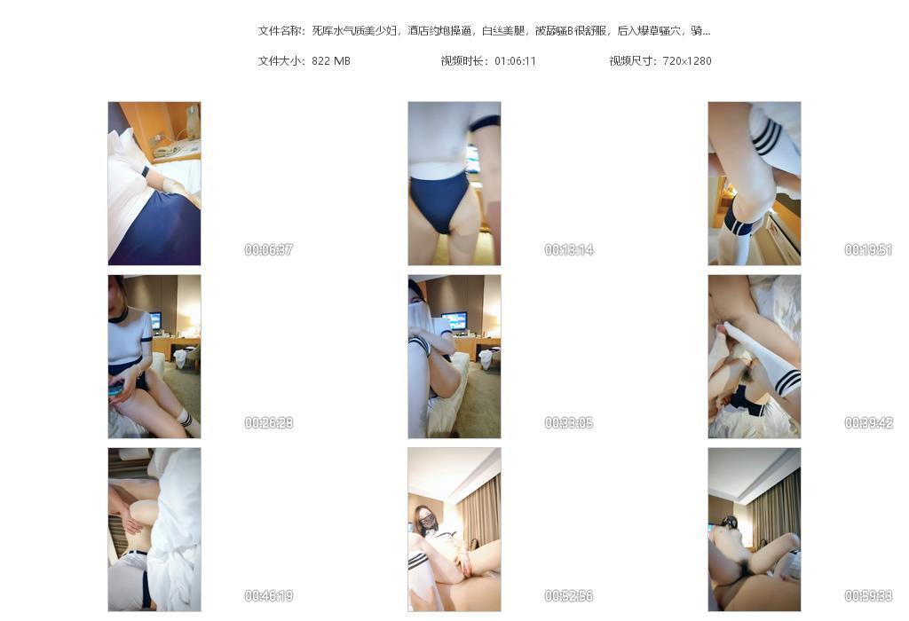 死库水气质美少妇，酒店约炮操逼，白丝美腿[20240507-230953].jpg
