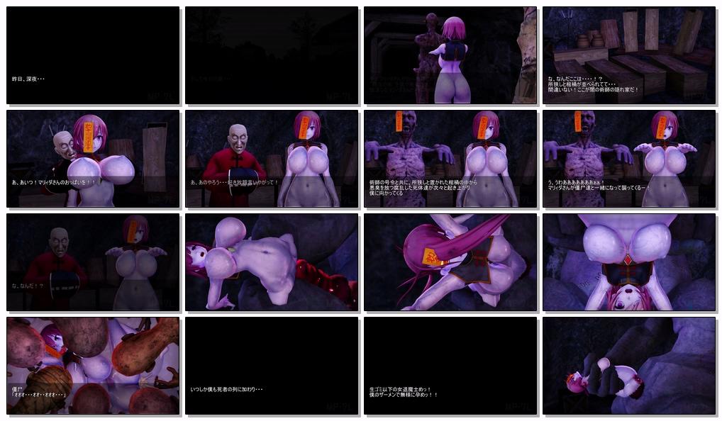 MP-7L 退魔士日記-「屍鬼の夜」 – ~7960.jpg