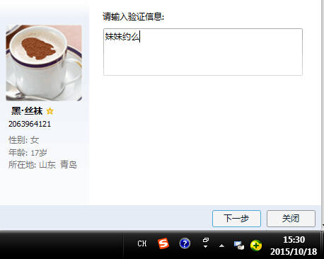 QQ截图20151018153020.jpg