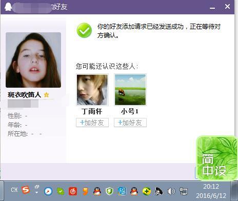 QQ截图20160612201244.jpg