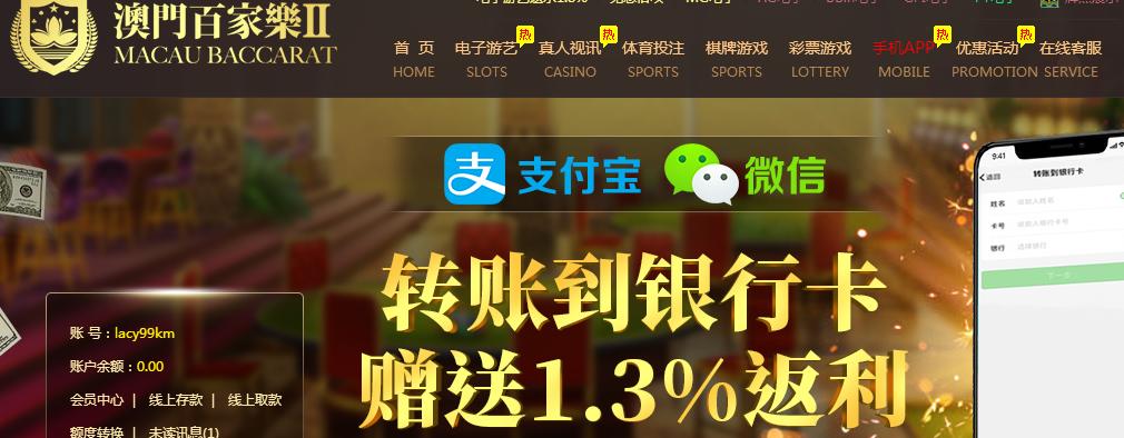 澳门百家乐.png