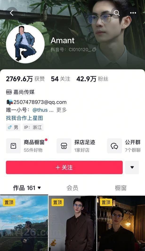 抖音上的Amant，顶着42.8万粉的光环，看似风光，实则是个恶心至极的渣男。.jpg.jpg