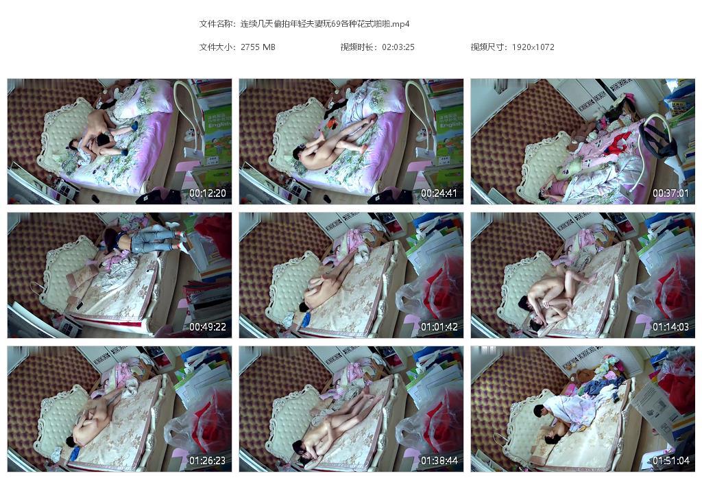 连续几天偷拍年轻夫妻玩69各种花式啪啪[20240406-222659].jpg