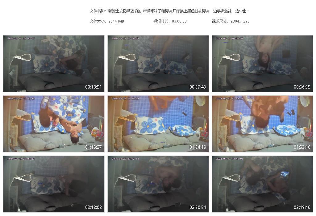 新流出安防酒店偷拍 带猫咪妹子和男友开房[20240407-125456].jpg