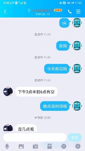 Screenshot_20200926_110226_com.tencent.mobileqq.jpg