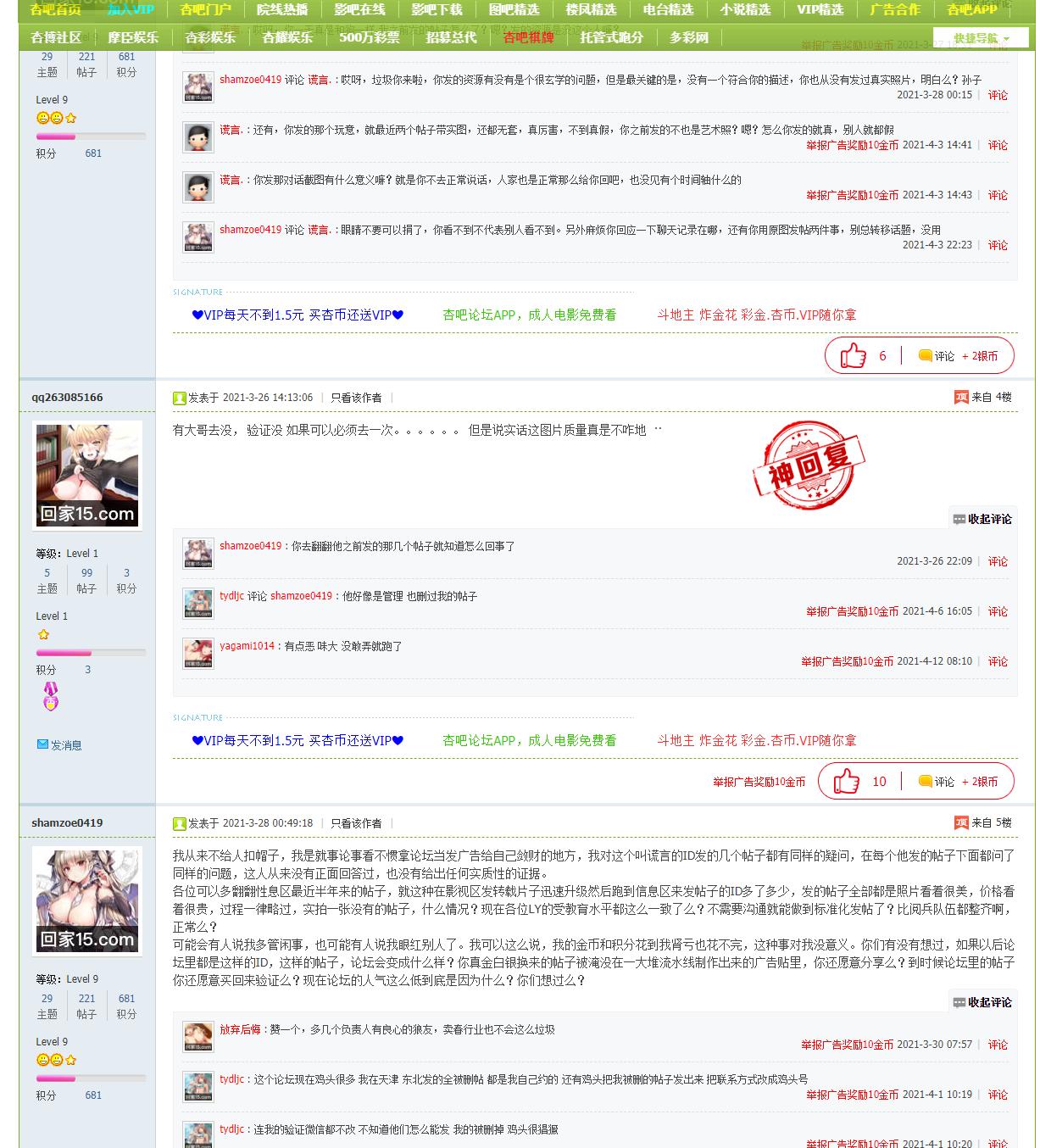 验证截图.png