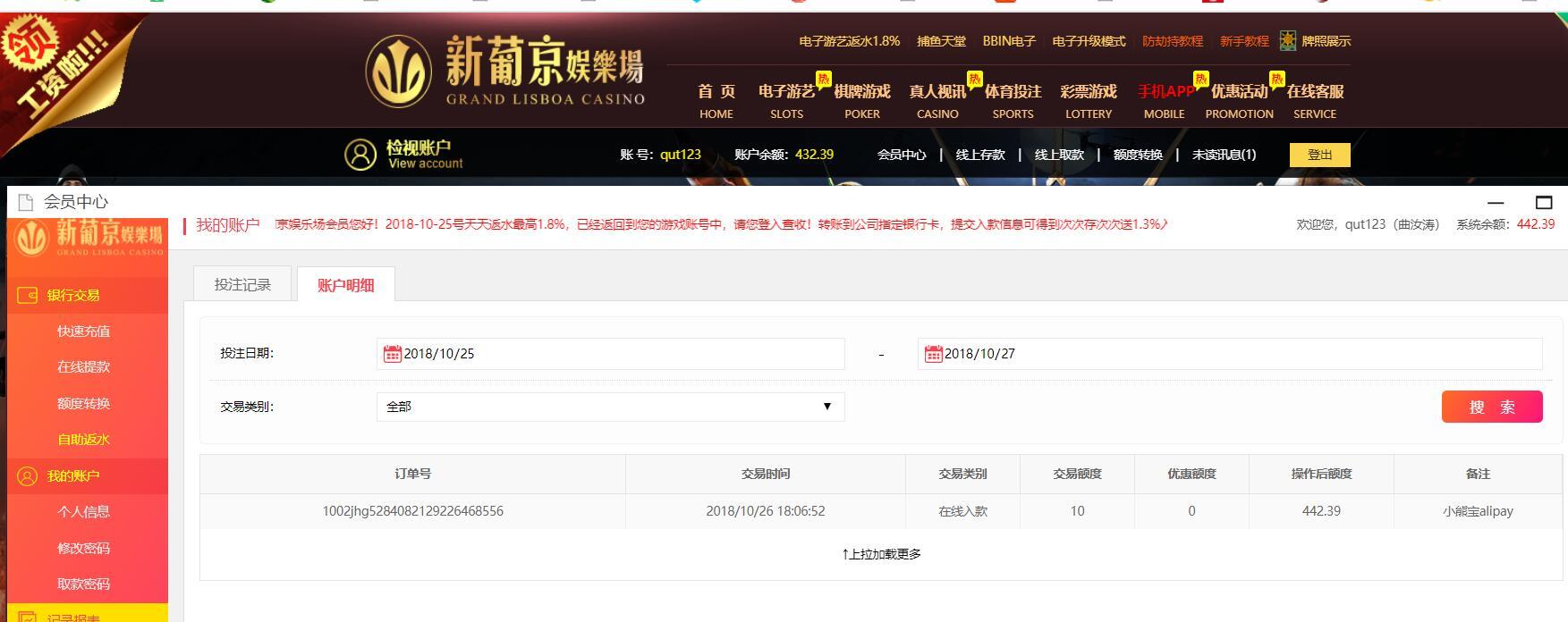 QQ截图20181027060837.jpg