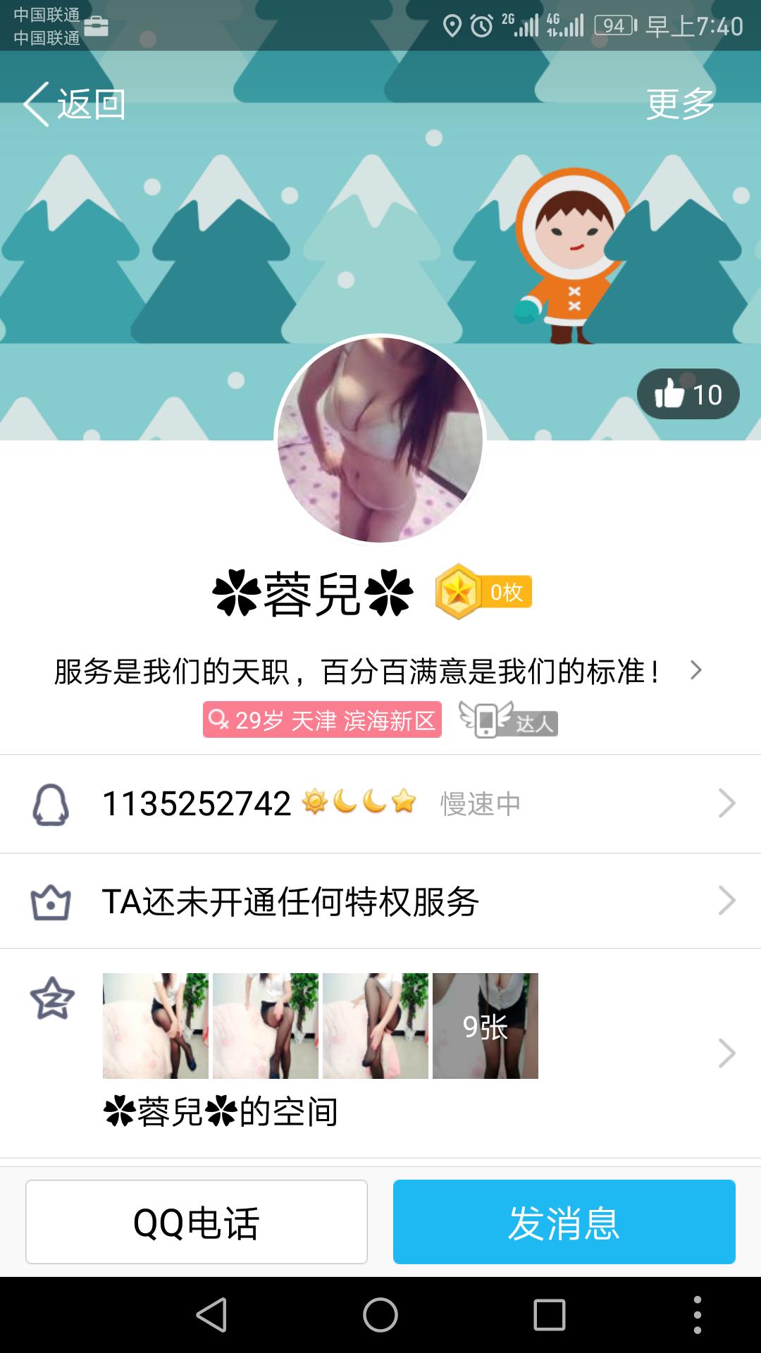 Screenshot_20170322-074001.png