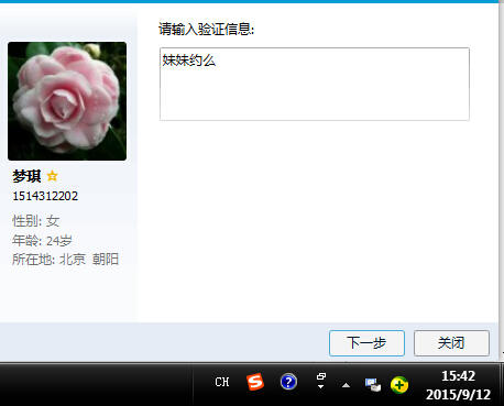 QQ截图20150912154221.jpg
