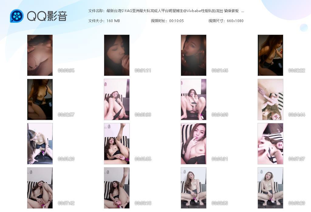 最新台湾SWAG亚洲最大私密成人平台明星[20210901-153416].jpg