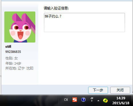 QQ截图20150618143954.jpg
