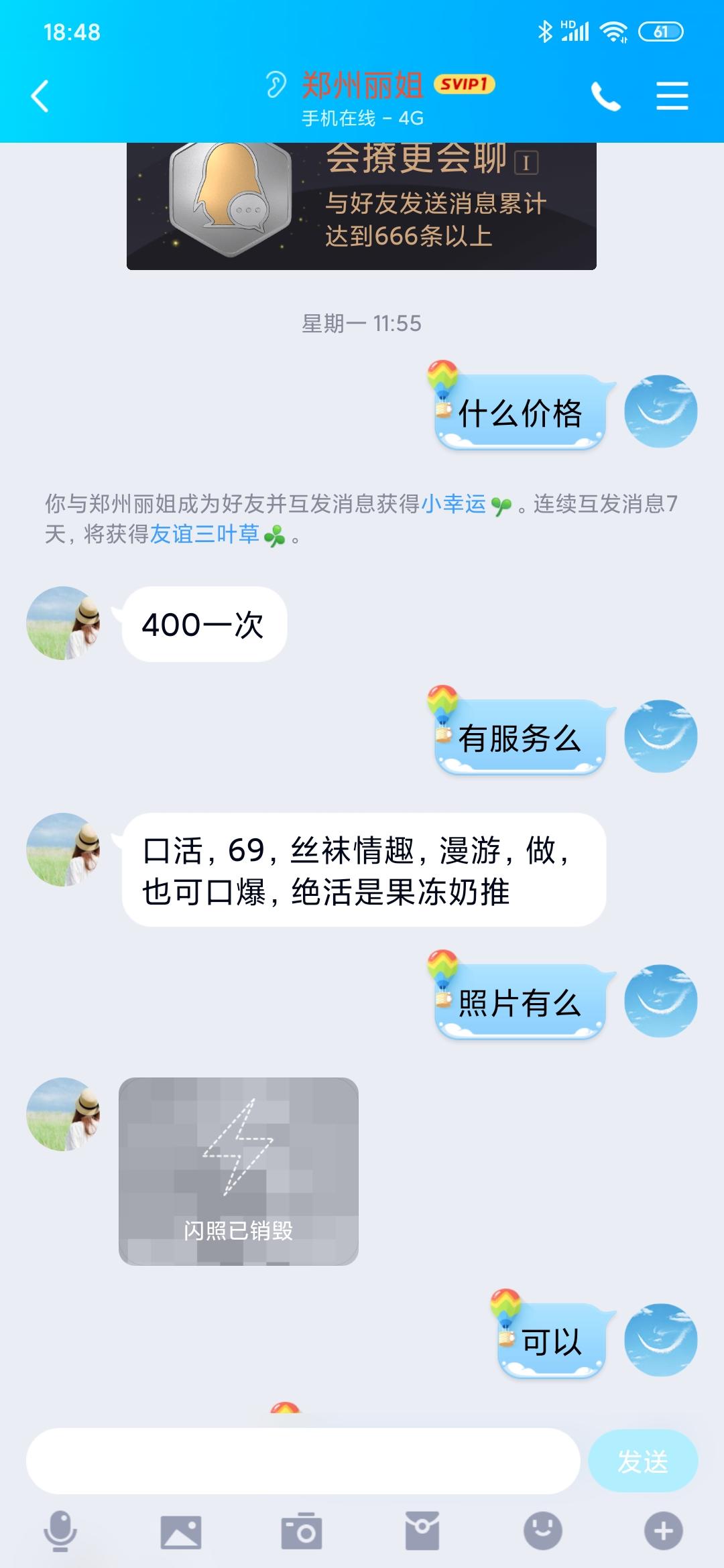 Screenshot_2019-12-13-18-48-18-362_com.tencent.mo.jpg