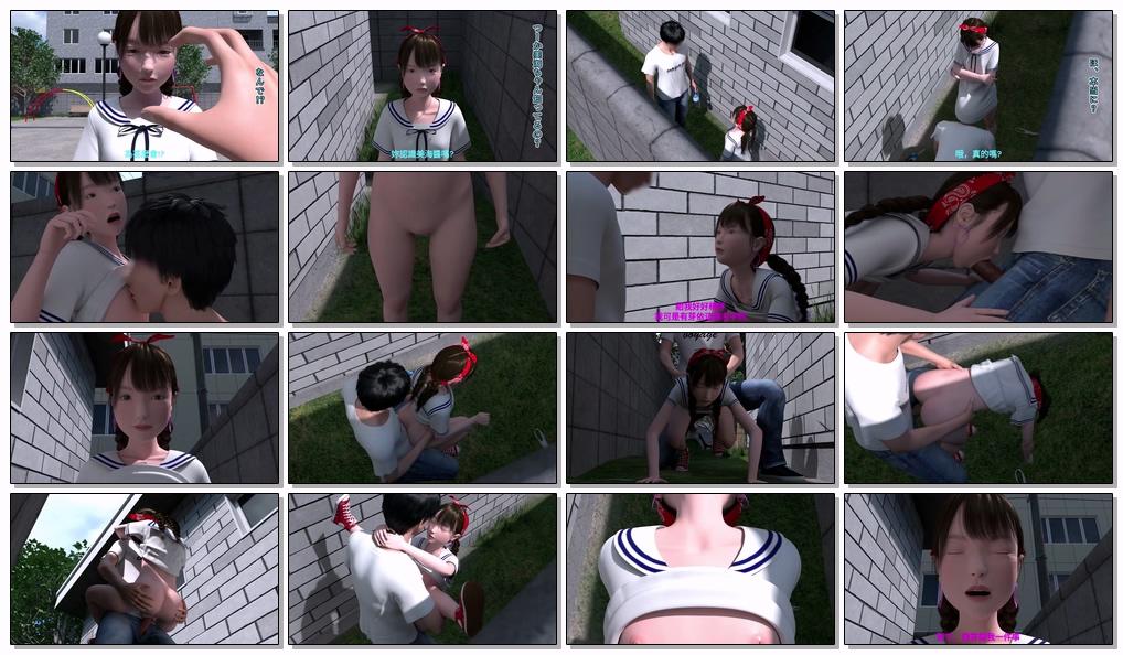 moca短編プチロマンス『公園へ行こう act2 葉山芽依』青姦の一部始終を少女に盗撮され.jpg