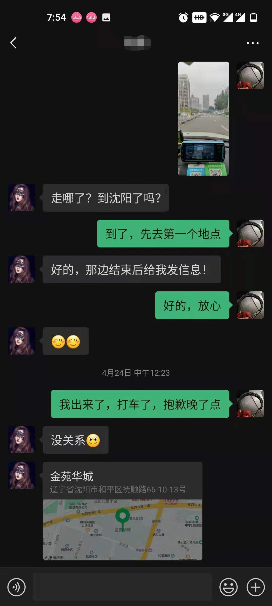 什么是真正的验证截图.png