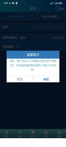 Screenshot_2021-05-04-07-21-12-117_com.df.bwtnative.og171.jpg