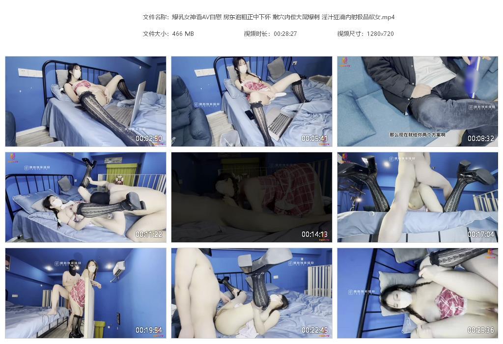 爆乳女神看AV自慰 房东追租正中下怀 嫩[20240325-122224].jpg
