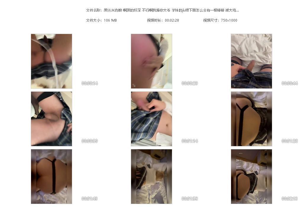 黑丝JK伪娘 啊顶的好深 不行啊我操你大[20240705-124501].jpg