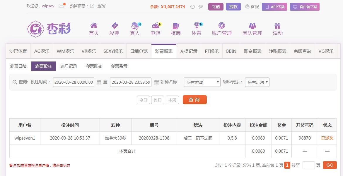 360截图20200328105745789.jpg