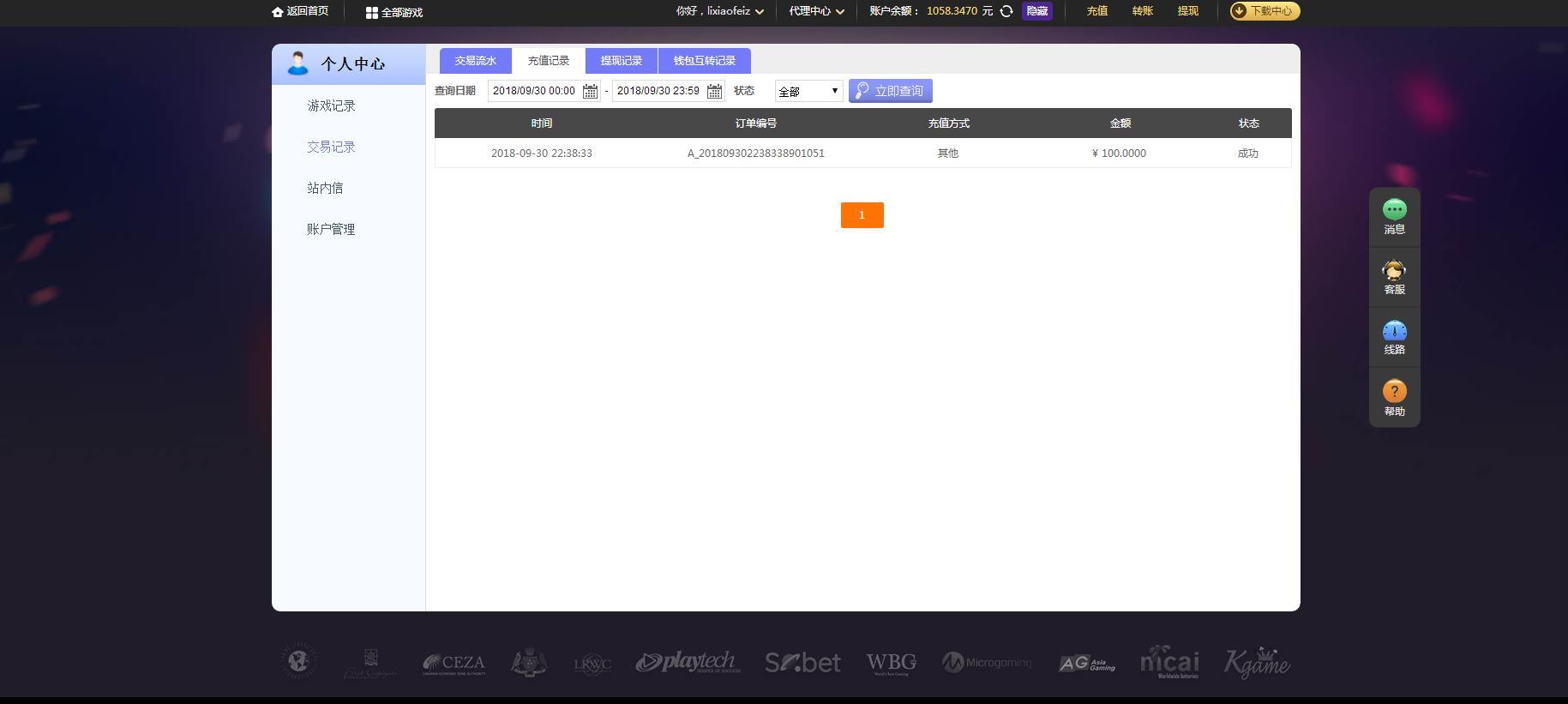 微信截图_20180930223719.jpg