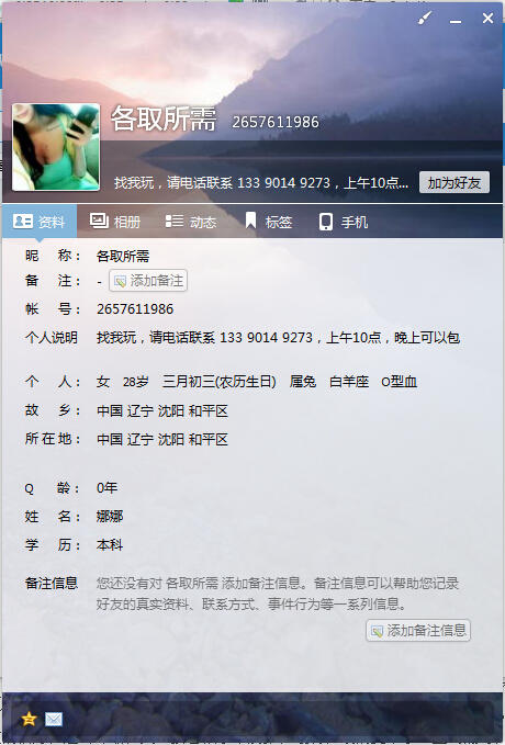 QQ截图20150628034241.jpg