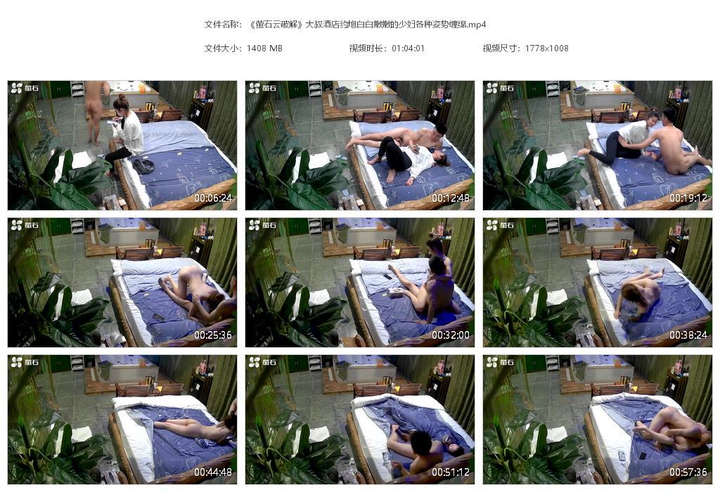 《萤石云破解》大叔酒店约炮白白嫩嫩的少妇[20240413-142516].jpg