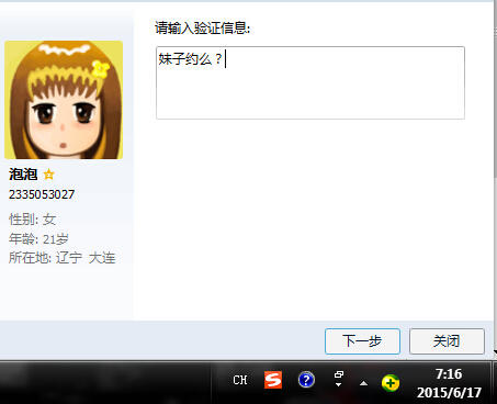 QQ截图20150617071653.jpg