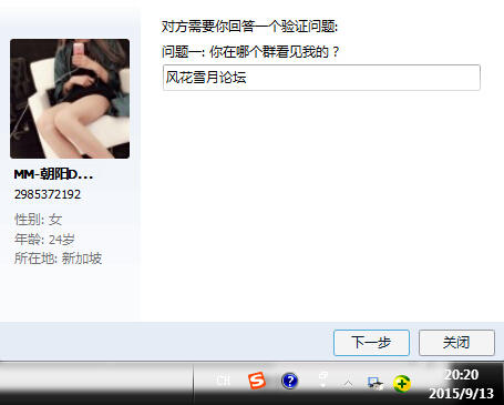 QQ截图20150913202037.jpg