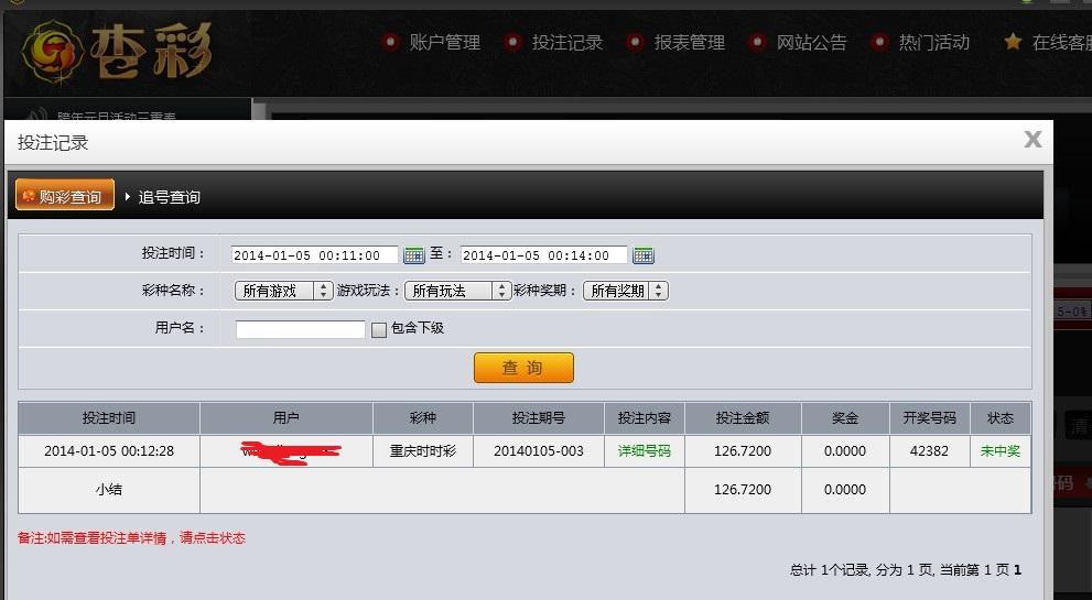 QQ截图20140105005057.jpg