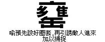 请君入瓮.gif