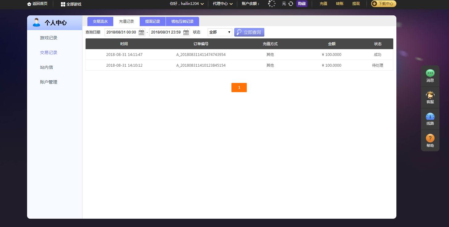 QQ图片20180831142643.png