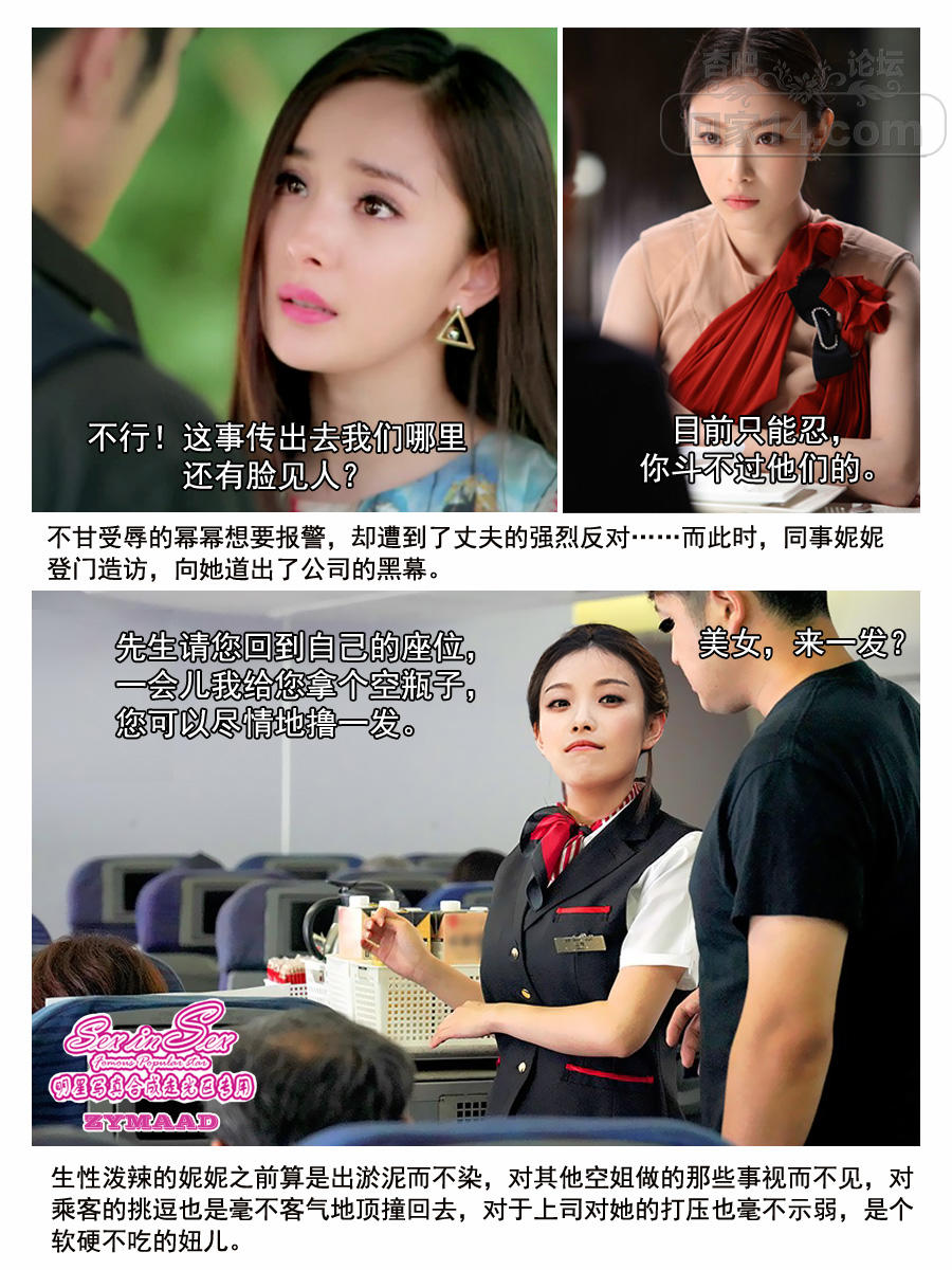  sexinsex zymaad 倪妮 这集主角是大密密和倪妮，国际航班的空姐3【22P】-杏吧_性吧_sex8_杏吧有你春暖花开-杏吧-性吧-sex8-明星专区|Popular  Stars|单帖最高奖励2积分+20彩金-杏吧有你,春暖花开