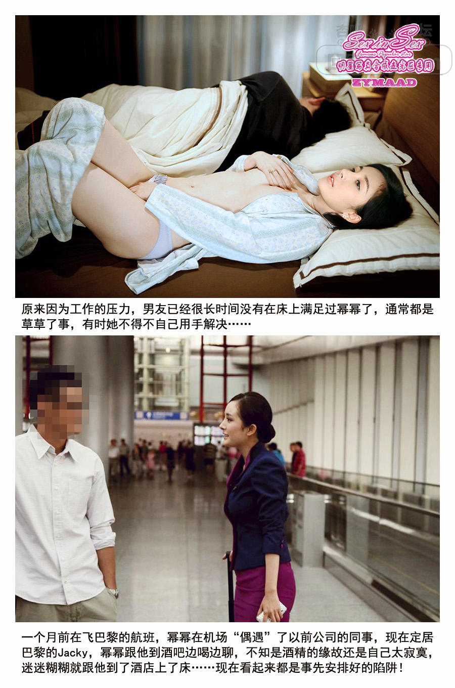  sexinsex zymaad 倪妮 这集主角是大密密和倪妮，国际航班的空姐3【22P】-杏吧_性吧_sex8_杏吧有你春暖花开-杏吧-性吧-sex8-明星专区|Popular  Stars|单帖最高奖励2积分+20彩金-杏吧有你,春暖花开