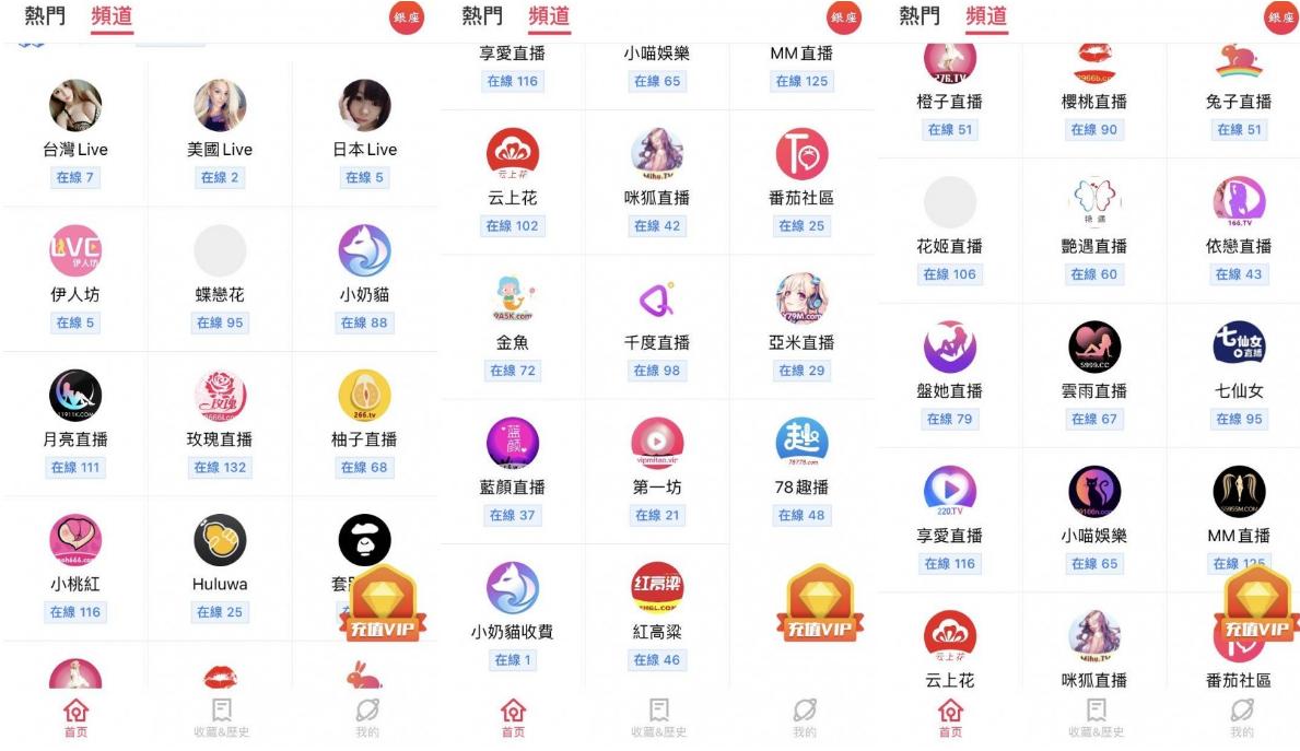 几十个火爆平台免费看.png