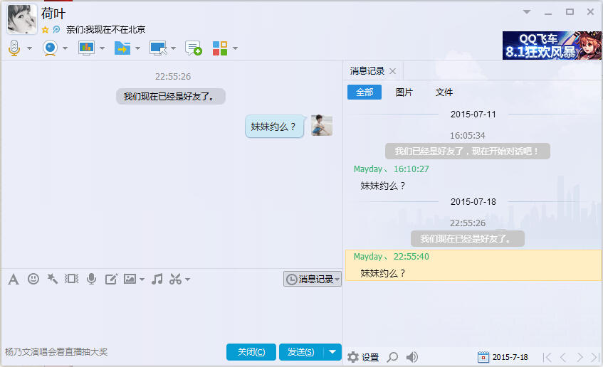 QQ截图20150718230237.jpg