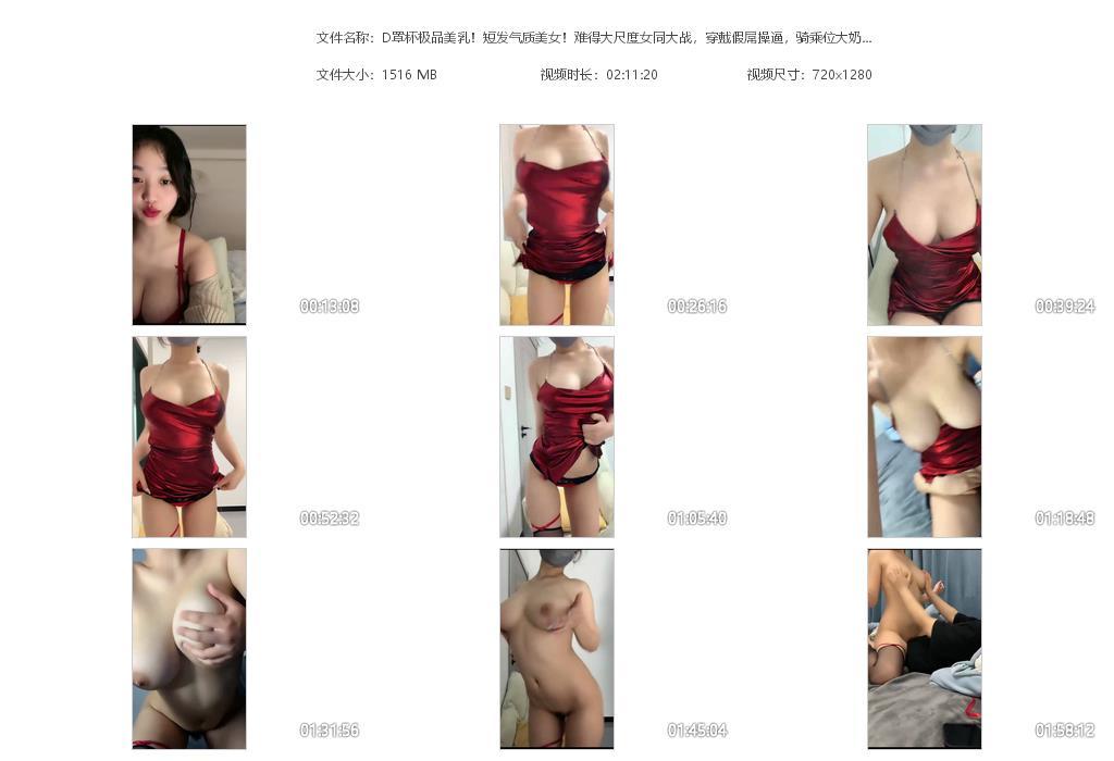 D罩杯极品美乳！短发气质美女！难得大尺度[20240413-230034].jpg
