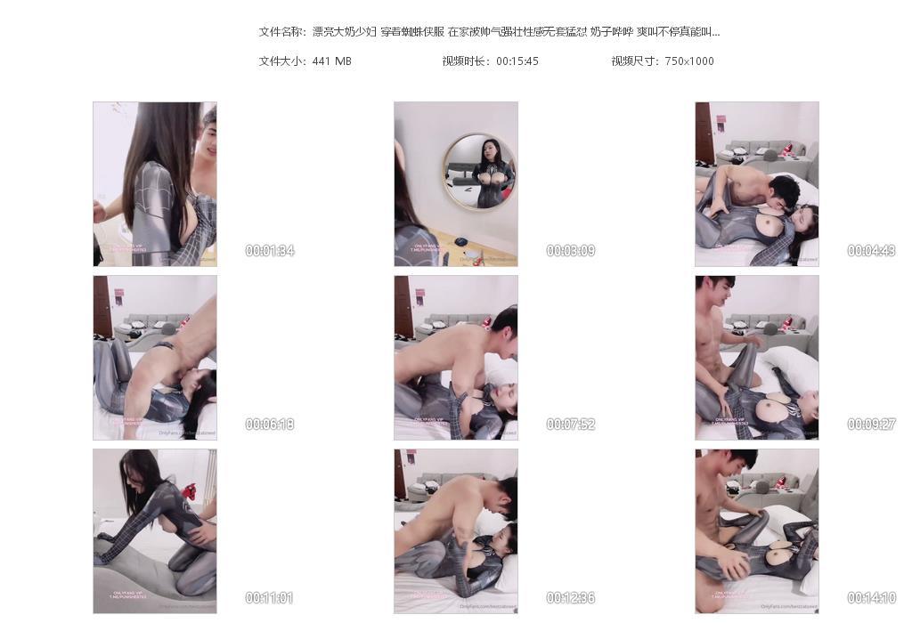 漂亮大奶少妇 穿着蜘蛛侠服 在家被帅气强[20240506-114636].jpg