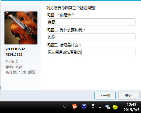 QQ截图20150905124312.jpg