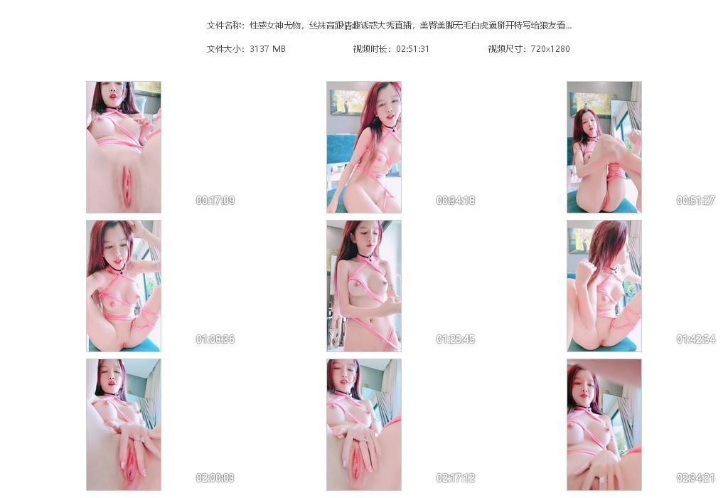 性感女神尤物，丝袜高跟情趣诱惑大秀直播，[20231031-214541].jpg