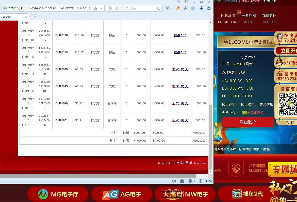 搜狗截图17年08月18日2336_26.jpg
