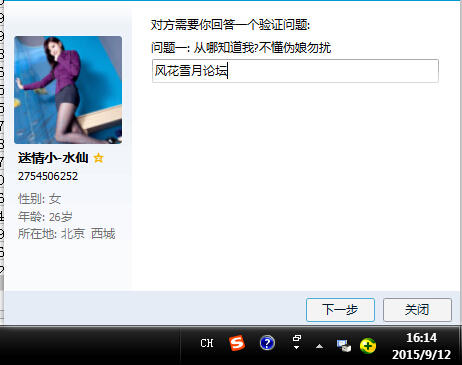 QQ截图20150912161437.jpg