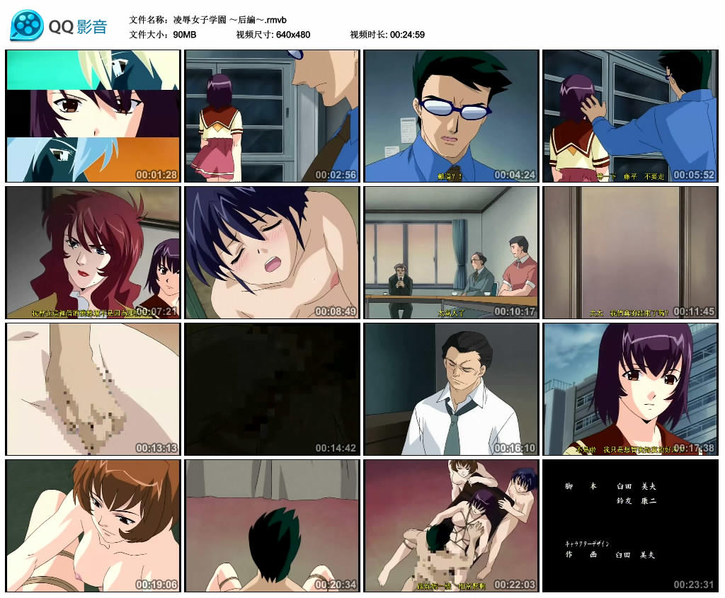 凌辱女子学園 ～后編～.rmvb_thumbs_2018.03.05.23_58_14.jpg