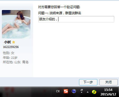 QQ截图20150612155435.jpg