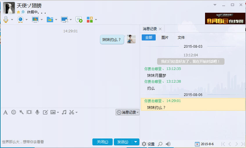 QQ截图20150806143741.jpg