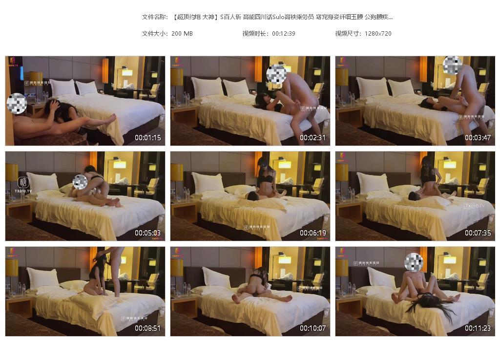 【超顶约炮 大神】S百人斩 高能四川话S[20240506-172527].jpg