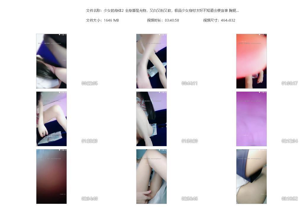 少女的身体2 全身都是尤物，又白又粉又软[20240416-143805].jpg