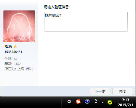 QQ截图20150701071313.jpg