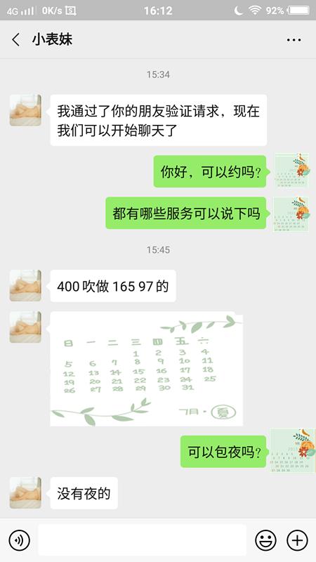 超级截屏_20201021_161236_副本.png