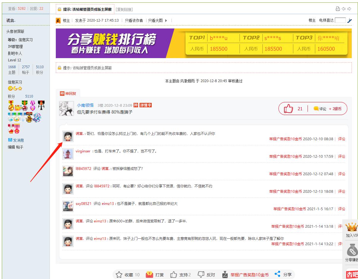 屁股坐歪了，心也歪了