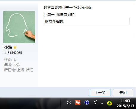 QQ截图20150613110400.jpg